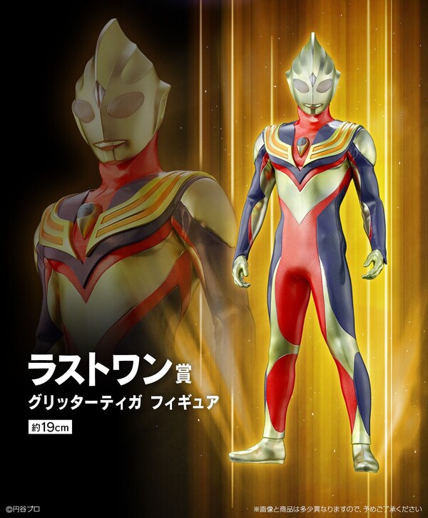Glitter Tiga, Ultraman Tiga, Bandai Spirits, Pre-Painted