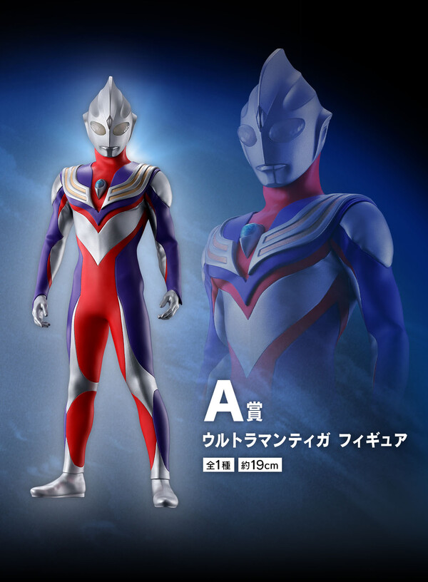 Ultraman Tiga (Multi Type), Ultraman Tiga, Bandai Spirits, Pre-Painted
