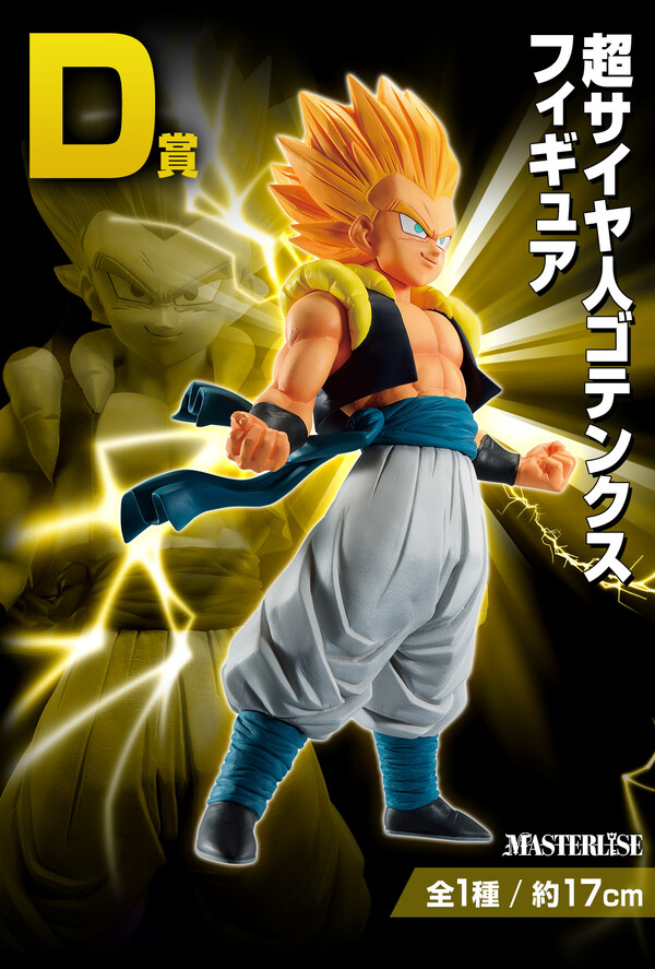 Gotenks SSJ, Dragon Ball Z, Bandai Spirits, Pre-Painted