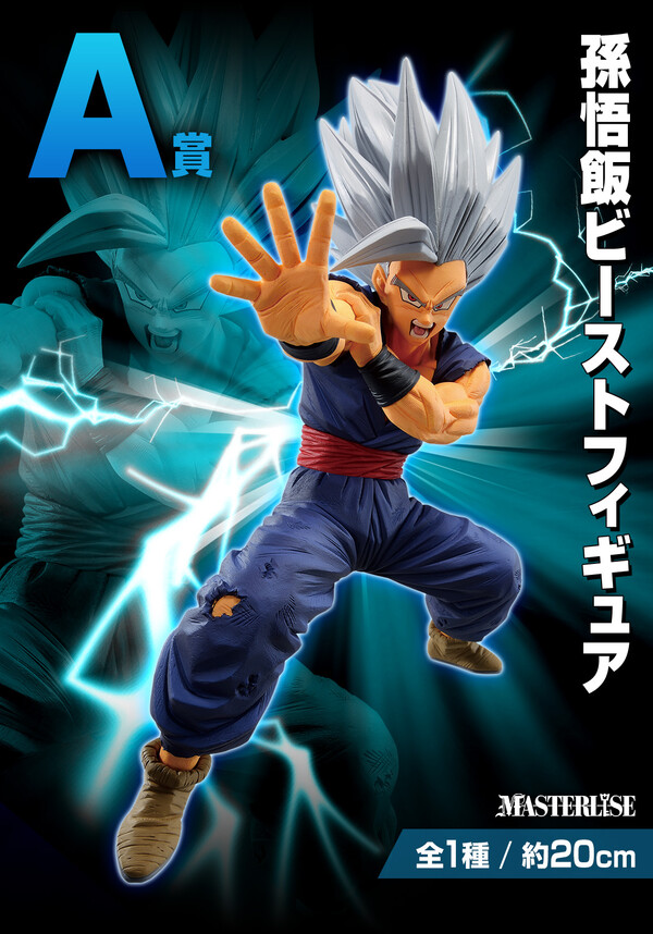 Son Gohan Beast, Dragon Ball Super Super Hero, Bandai Spirits, Pre-Painted