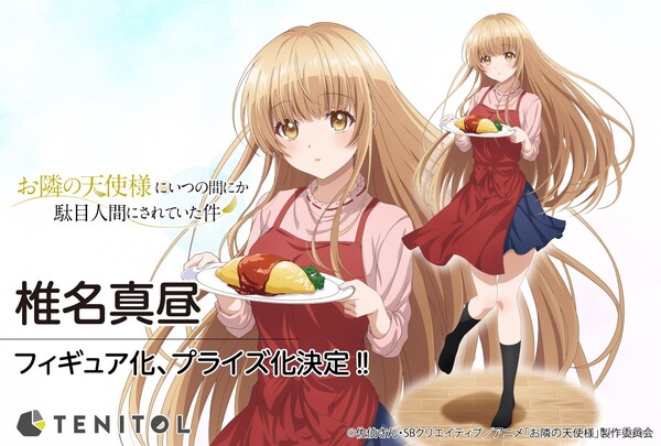 Shiina Mahiru, Otonari No Tenshi-sama Ni Itsunomanika Dame Ningen Ni Sareteita Ken, FuRyu, Pre-Painted