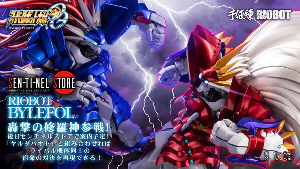 Bylefol, Super Robot Taisen OG: Original Generations, Sentinel, Action/Dolls