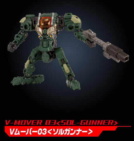 Diaclone DA-68 Versriser-unit 03 <V-Mover 03 Set> (Sol Gunner), Diaclone, Takara Tomy, Action/Dolls, 1/60