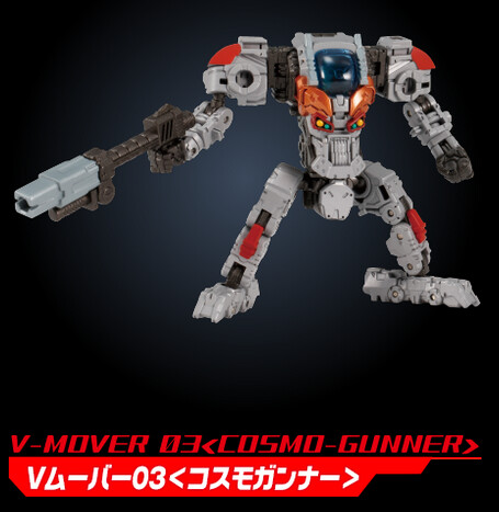 Diaclone DA-68 Versriser-unit 03 <V-Mover 03 Set> (Cosmo Gunner), Diaclone, Takara Tomy, Action/Dolls, 1/60