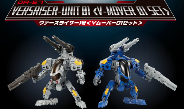 Diaclone DA-57 VerseRiser Unit 01 < V Mover 01 Set> (Blue Phantom), Diaclone, Takara Tomy, Action/Dolls, 1/60