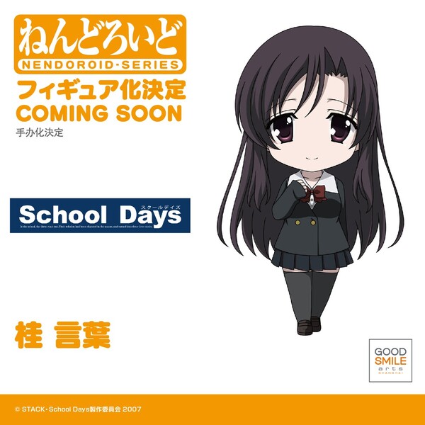 Katsura Kotonoha, School Days, Good Smile Arts Shanghai, Good Smile Company, Action/Dolls