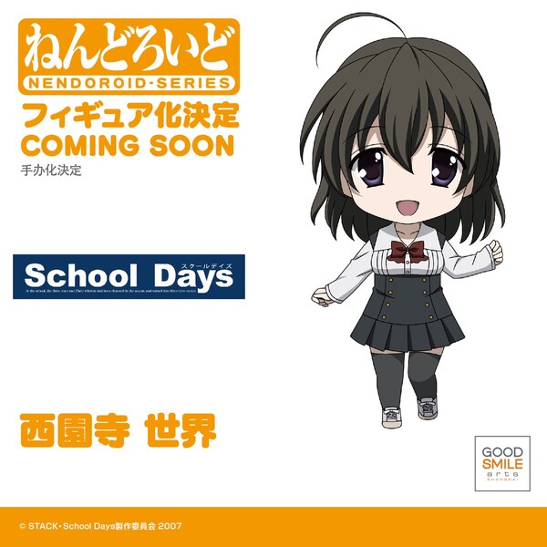 Saionji Sekai, School Days, Good Smile Arts Shanghai, Good Smile Company, Action/Dolls