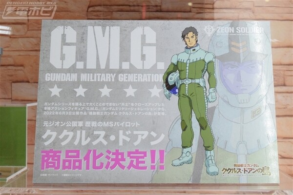 Cucuruz Doan, Mobile Suit Gundam: Cucuruz Doan's Island, MegaHouse, Action/Dolls