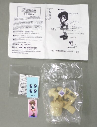 Misaka Shiori, Kanon, Studio AM, Garage Kit