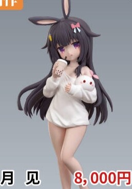 Tsukimi, Original, Biao Jia Moxing Fang, Garage Kit