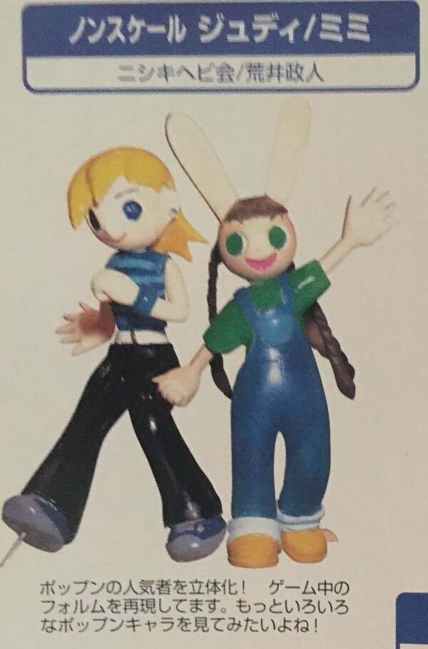 Judy, Mimi, Pop'n Music, Python Snake Society, Garage Kit