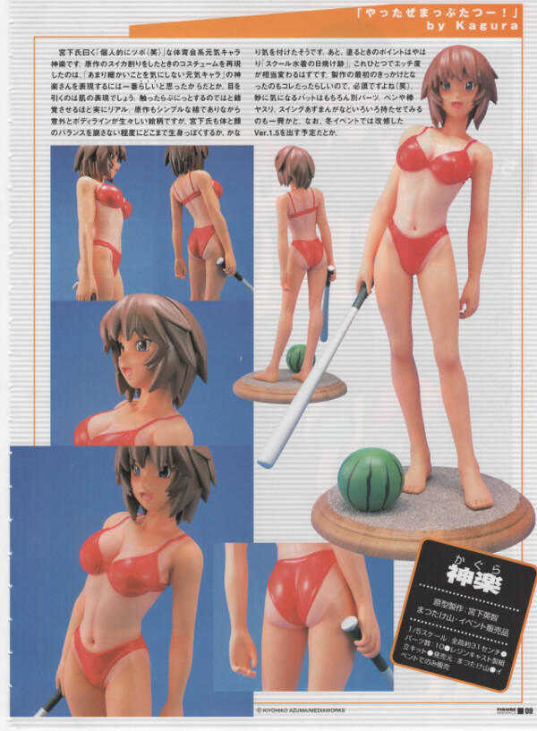 Kagura, Azumanga Daioh, T's System, Garage Kit, 1/5
