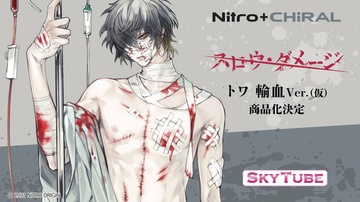 Towa (Blood Transfusion), Slow Damage, SkyTube, Pre-Painted