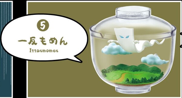 Ittan Momen, Gegege No Kitaro, Re-Ment, Trading