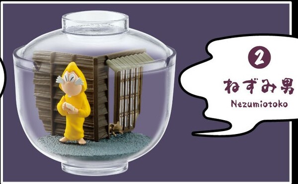 Nezumi Otoko, Gegege No Kitaro, Re-Ment, Trading