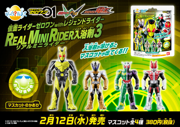 Kamen Rider Thouser, Kamen Rider Zero-One, Bandai, Trading