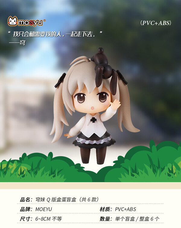 Kasugano Sora, Yosuga No Sora, Moeyu, Trading