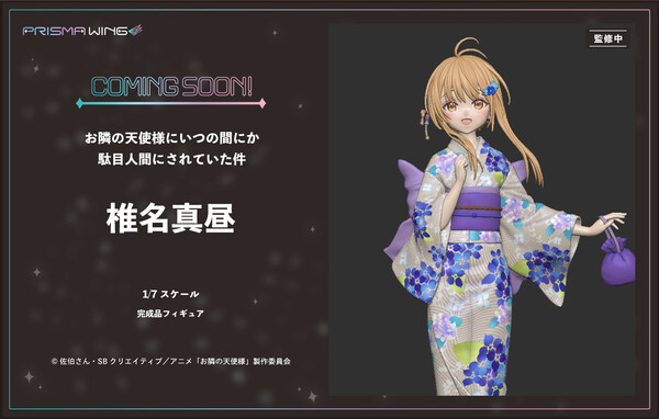 Shiina Mahiru, Otonari No Tenshi-sama Ni Itsunomanika Dame Ningen Ni Sareteita Ken, Prime 1 Studio, Pre-Painted, 1/7