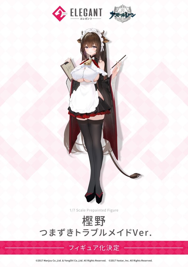 Kashino (Maid for Mayhem), Azur Lane, Elegant, Pre-Painted, 1/7
