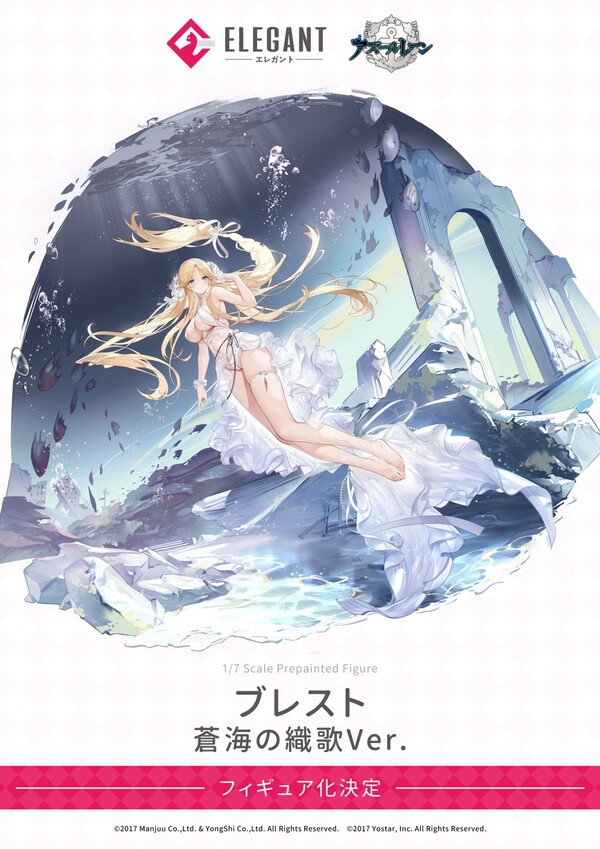 Brest (Marine Muse), Azur Lane, Elegant, Pre-Painted, 1/7