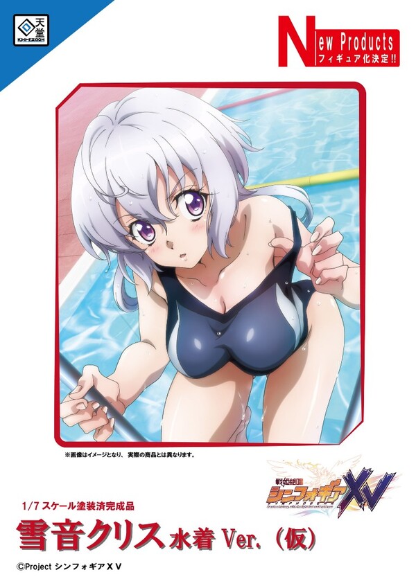 Yukine Chris (Swimsuit), Senki Zesshou Symphogear XV, Kaitendoh, Pre-Painted, 1/7