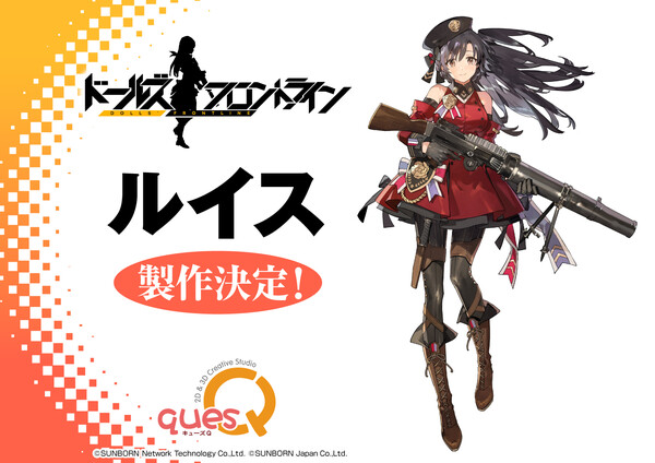 Lewis, Girls Frontline, Ques Q, Pre-Painted