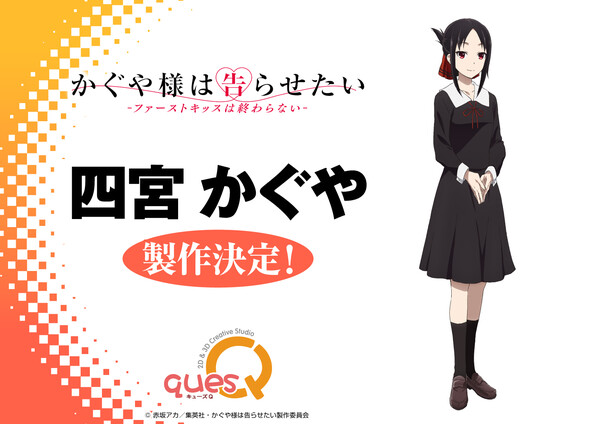 Shinomiya Kaguya, Kaguya-sama Wa Kokurasetai: First Kiss Wa Owaranai, Ques Q, Pre-Painted