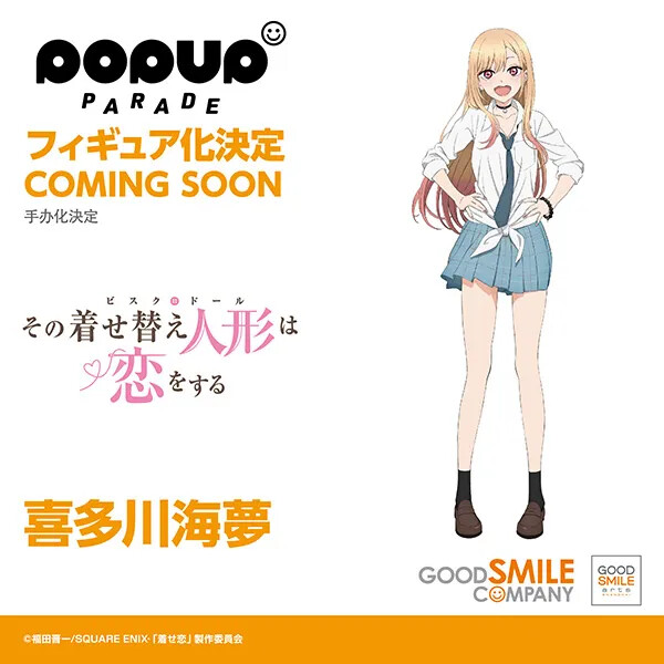Kitagawa Marin, Sono Bisque Doll Wa Koi O Suru, Good Smile Arts Shanghai, Good Smile Company, Pre-Painted, 6972278155659