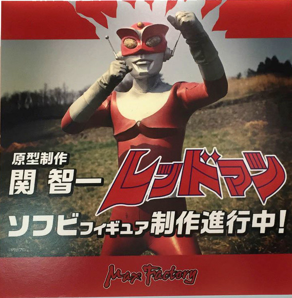Redman, Redman, Max Factory, Pre-Painted