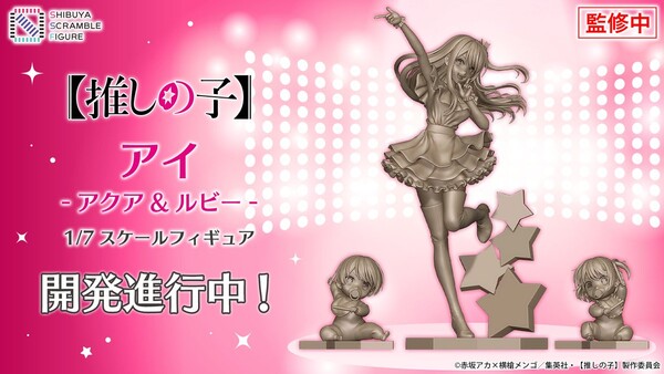 Hoshino Ai, Hoshino Aquamarine, Hoshino Ruby, Oshi No Ko, CyberZ, EStream, Pre-Painted, 1/7, 4580769941685