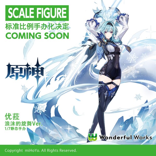 Eula Lawrence (Wavecrest Waltz), Genshin Impact, Wonderful Works, Pre-Painted, 1/7, 4580522750295