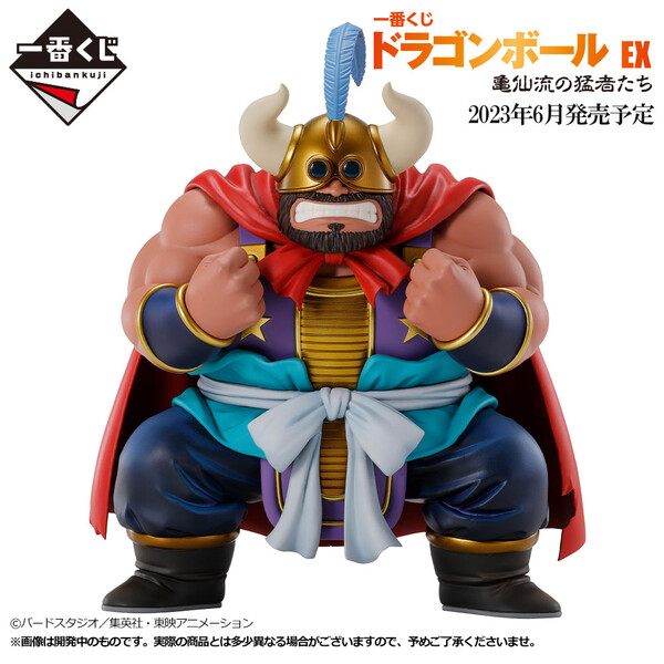 Gyuumaou, Dragon Ball, Bandai Spirits, Pre-Painted