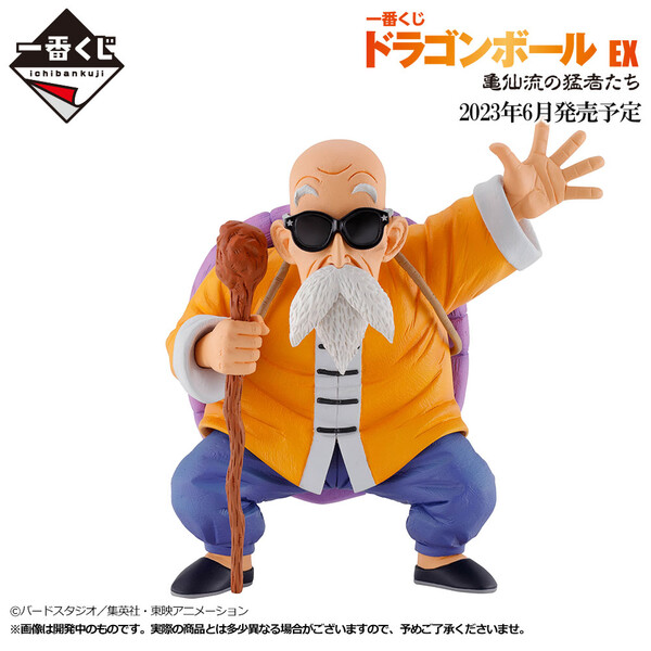 Muten Roshi, Dragon Ball, Bandai Spirits, Pre-Painted