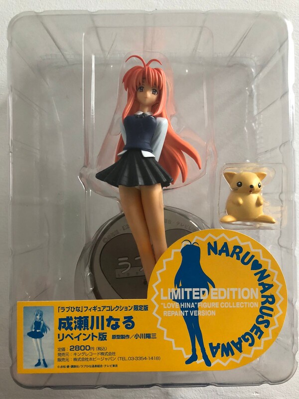 Narusegawa Naru, Love Hina, King Records, Pre-Painted