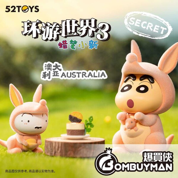 Nohara Shinnosuke, Shiro, Crayon Shin-chan, 52Toys, Pre-Painted