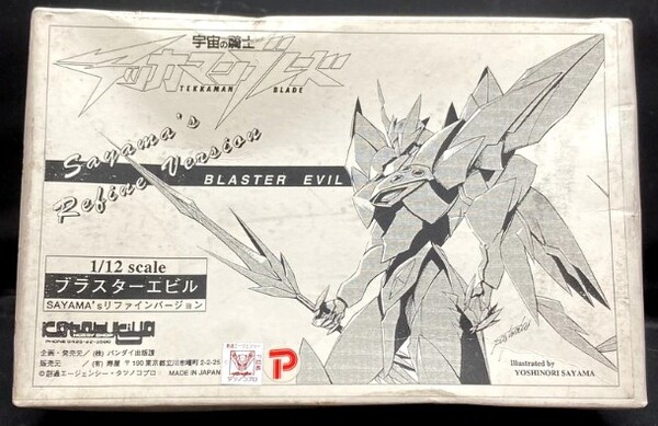 Blaster Tekkaman Evil, Uchuu No Kishi Tekkaman Blade, Kotobukiya, Garage Kit, 1/12