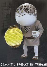 Chouchin Kozou, Gegege No Kitaro, Yanoman, Trading