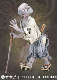 Oozatou, Gegege No Kitaro, Yanoman, Trading