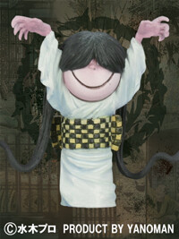 Futakuchi-Onna, Gegege No Kitaro, Yanoman, Trading