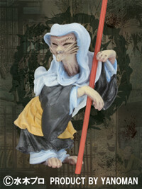 Hakuzousu, Gegege No Kitaro, Yanoman, Trading