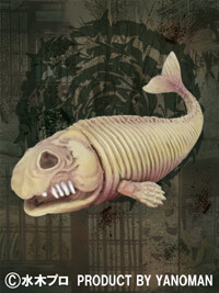 Hone Kujira, Gegege No Kitaro, Yanoman, Trading, 4979817531143