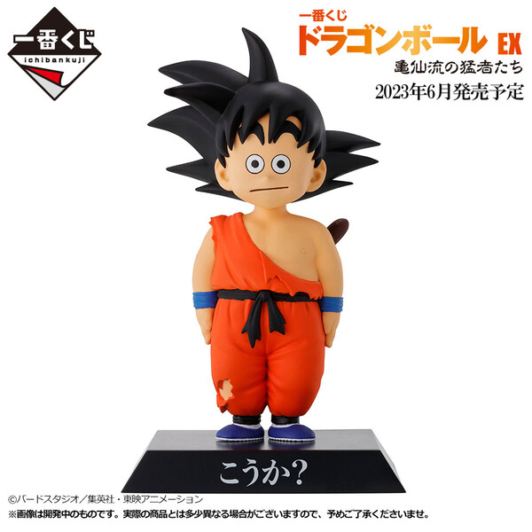 Son Goku, Dragon Ball, Bandai Spirits, Trading