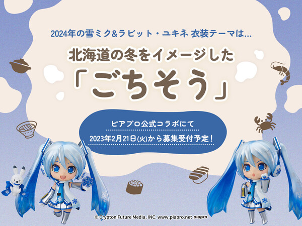 Hatsune Miku, Rabbit Yukine, Vocaloid, Good Smile Company, Action/Dolls