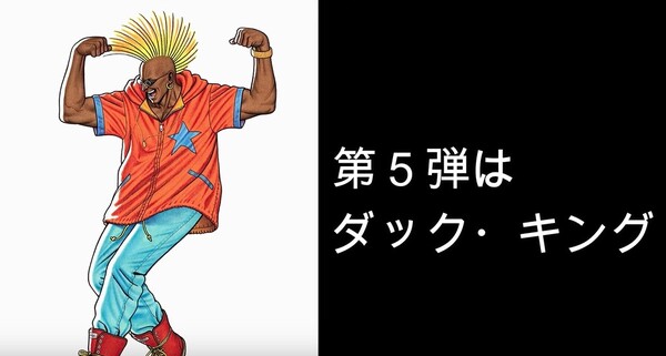 Duck King, Garou Densetsu Special, STUDIO24, Pre-Painted