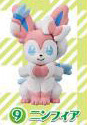 Nymphia, Pocket Monsters, Bandai, Trading