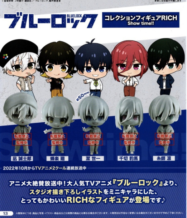 Chigiri Hyouma, Blue Lock, Bushiroad Creative, Trading