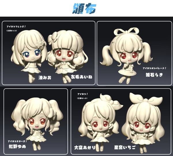Nijino Yume, Aikatsu Stars!, Monstera, Garage Kit