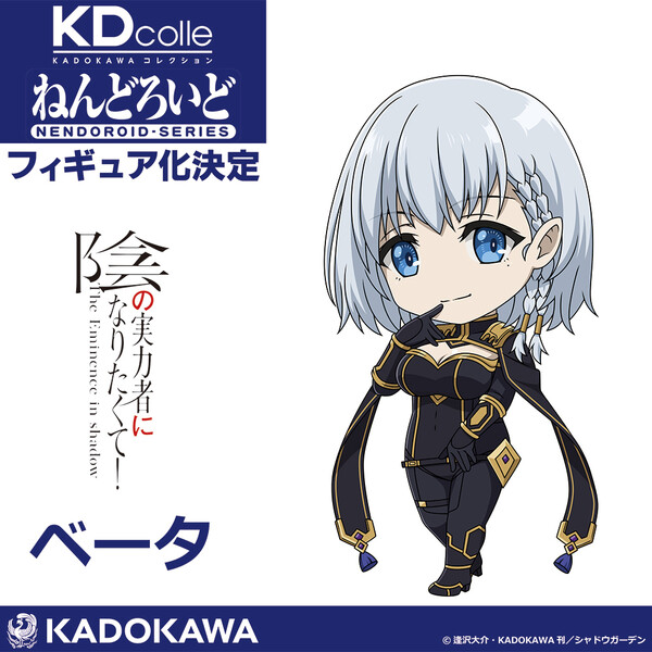 Beta, Kage No Jitsuryokusha Ni Naritakute!, Kadokawa, Action/Dolls