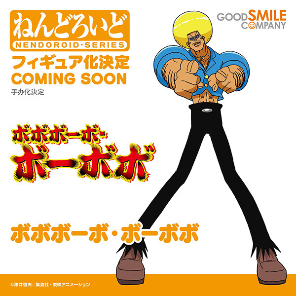 Bobobo-bo Bo-bobo, Bobobo-bo Bo-bobo, Good Smile Company, Action/Dolls