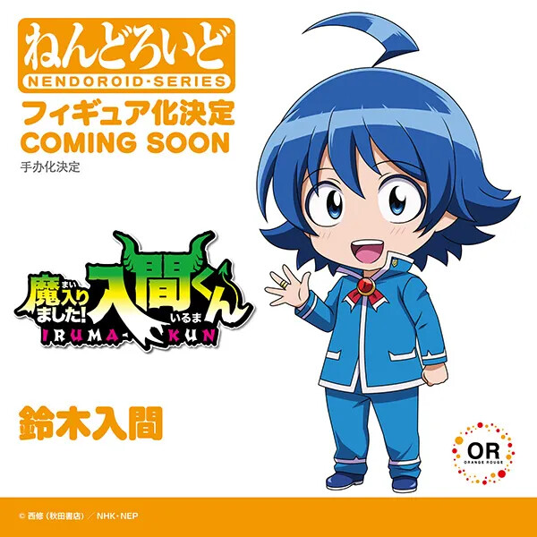 Suzuki Iruma, Mairimashita! Iruma-kun, Orange Rouge, Action/Dolls